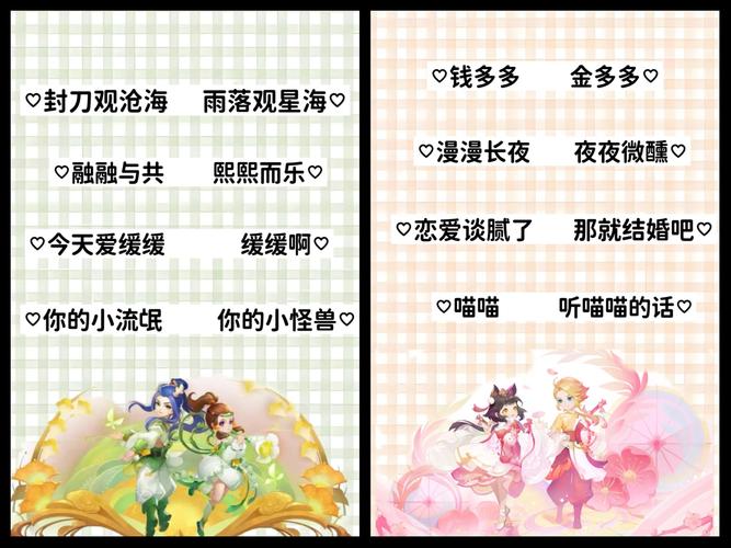梦幻西游名字符号梦幻西游名字男女通用游戏截图