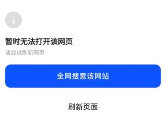 夸克看网站会被网警监视吗?夸克看网站安全吗?会被打电话缩略图