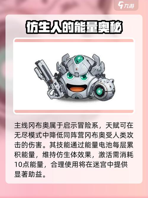 不思议迷宫隐藏冈布奥收集攻略隐藏冈布奥获取攻略缩略图