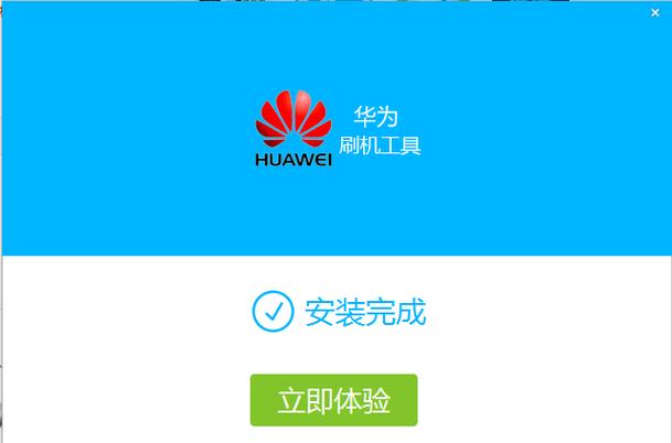 华为刷机工具电脑版官方2025最新版缩略图