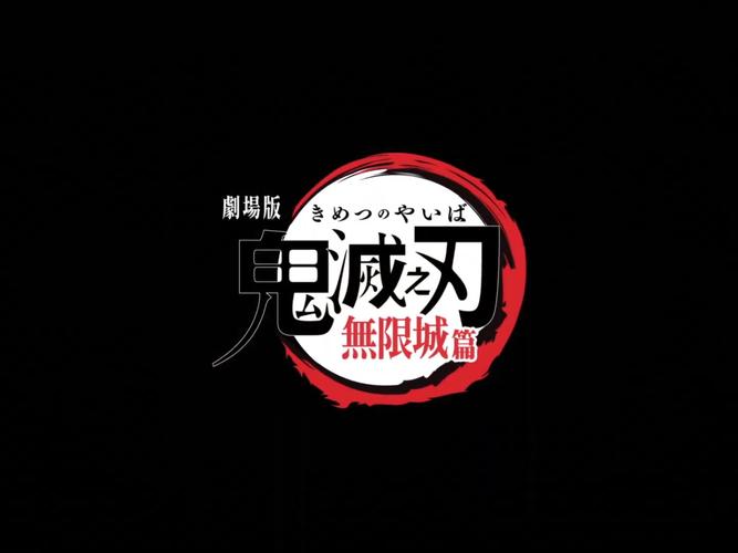 鬼灭之刃第五季无限城游戏截图