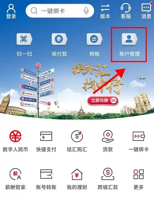 手机银行签约主账号是什么意思游戏截图
