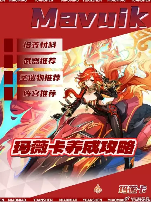 女忍最后的战争详细攻略图标