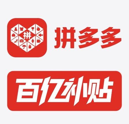 拼多多-多多买菜百亿补贴下载缩略图