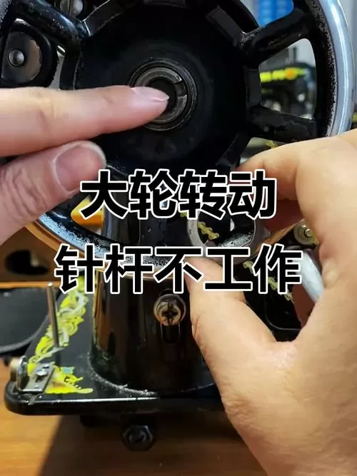 电动缝纫机皮带轮转不动缩略图