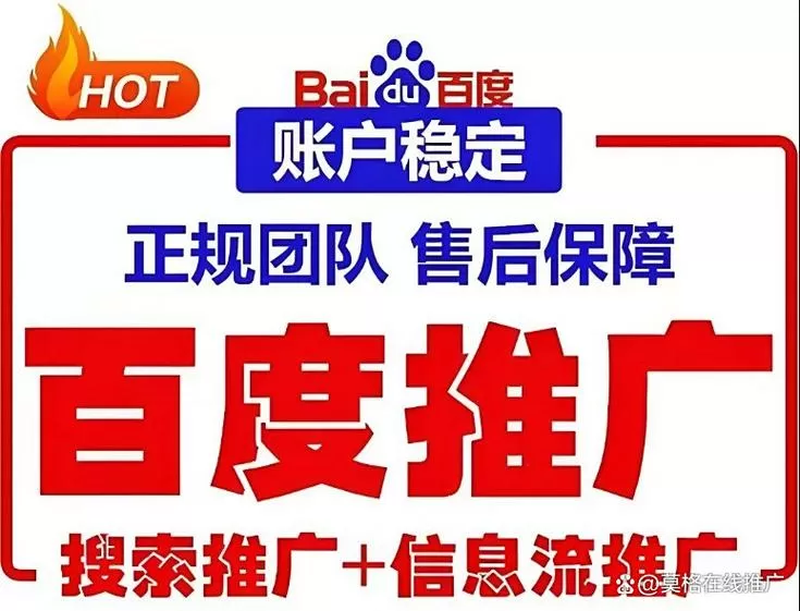 百度竞价推广教程缩略图