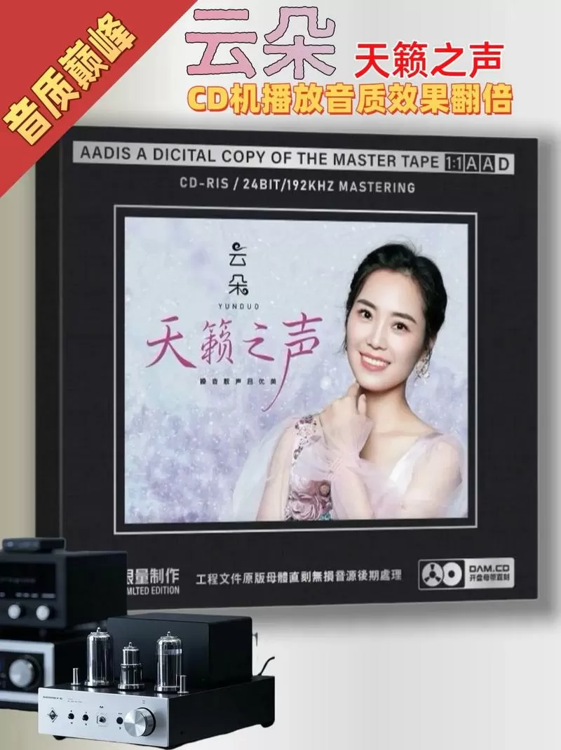 云朵歌曲 原唱缩略图