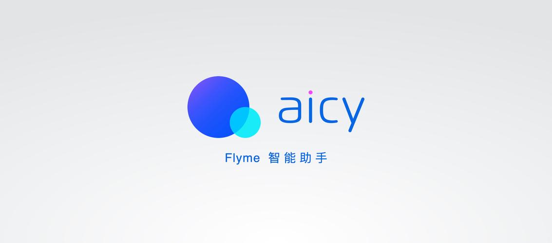 魅族的智能语音助手叫什么游戏截图