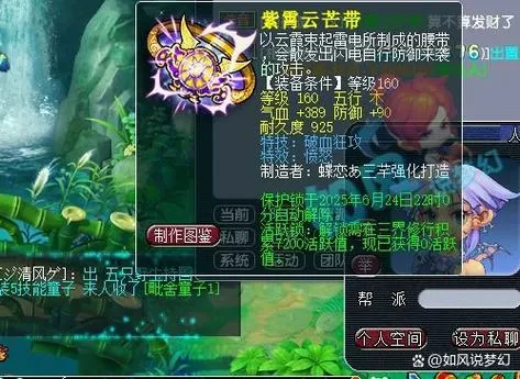 梦幻满强身1气血加多少血游戏截图