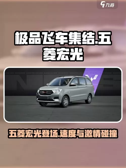 模拟游戏五菱宏光驾驶缩略图