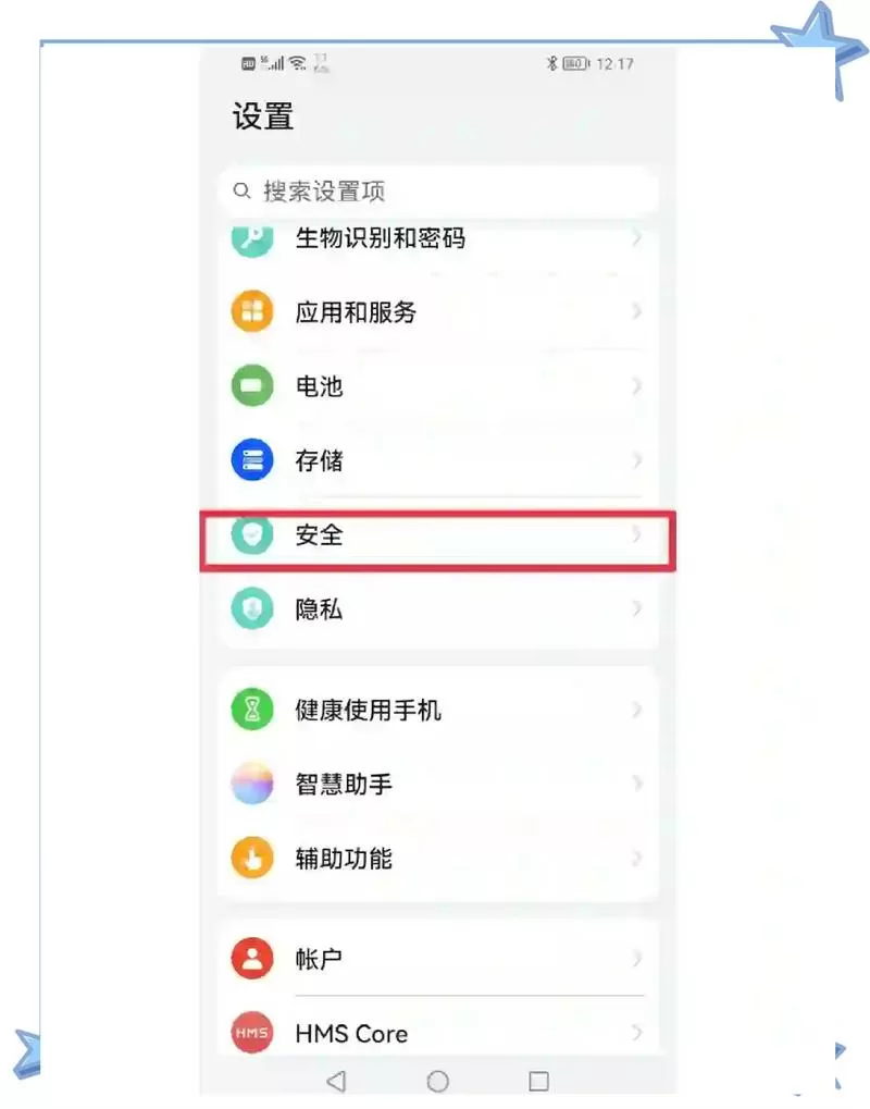 华为来电振动怎么设置缩略图