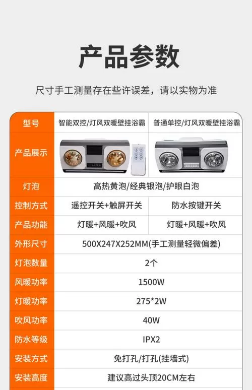 浴室风暖一般多少瓦缩略图