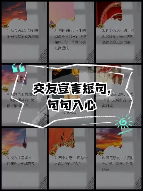 交友诗句名言名句游戏截图