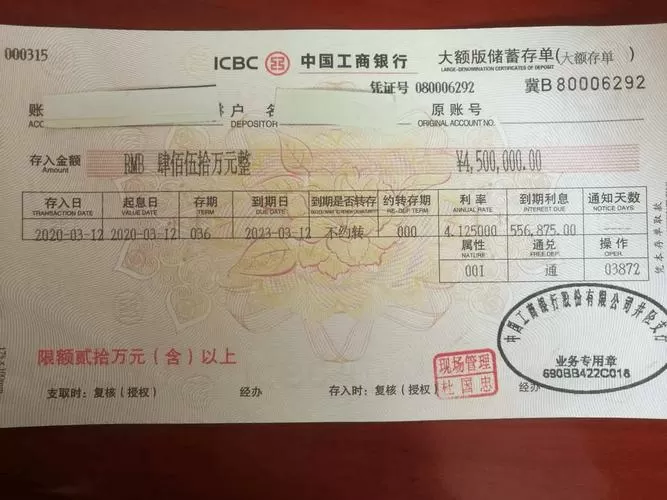 定额存款到期当天取还是次日取游戏截图