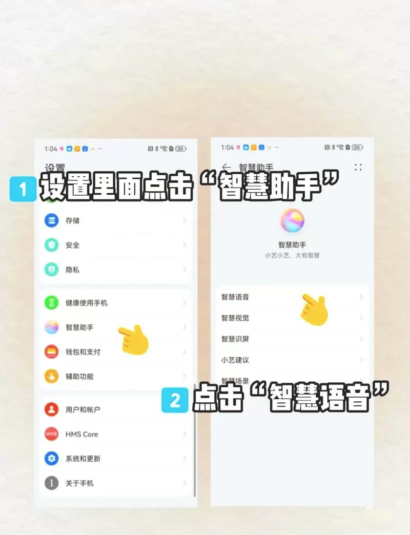 如何开启手机唤醒功能缩略图