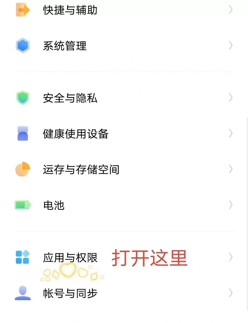 如何关闭紧急呼叫vivo游戏截图