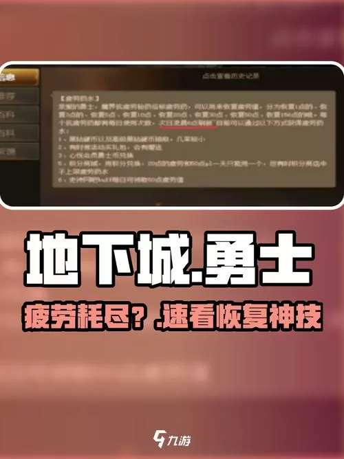 dnf每天几点恢复疲劳值游戏截图