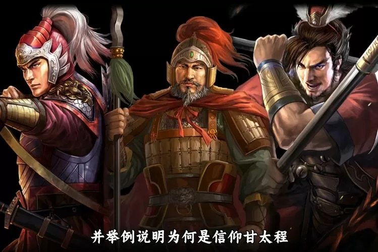 甘宁老吕蒙程普白马弓游戏截图
