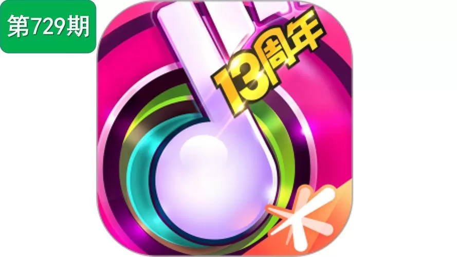 节奏大师ios全歌版缩略图