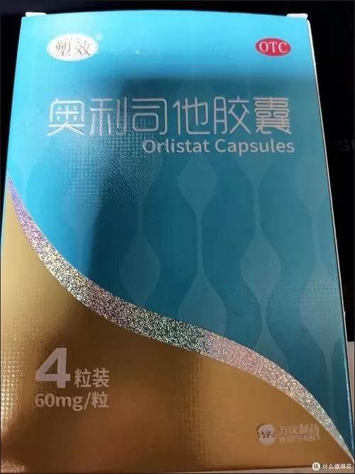 奥司他减肥胶囊能减肥吗缩略图