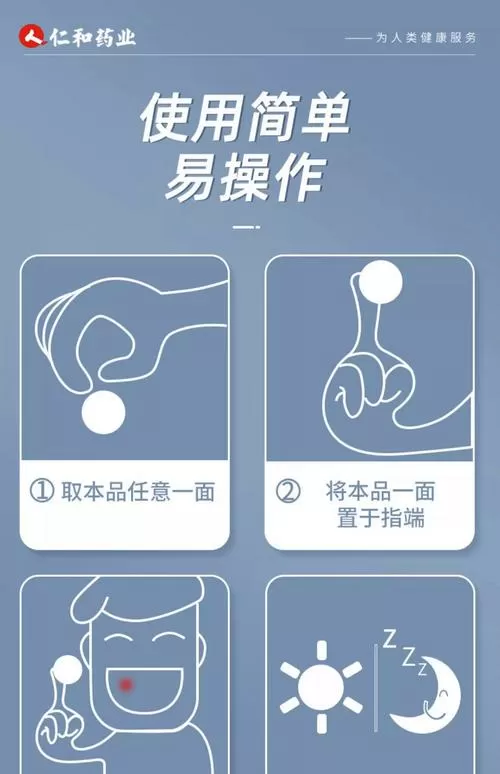 口腔溃疡膜怎么贴图解缩略图