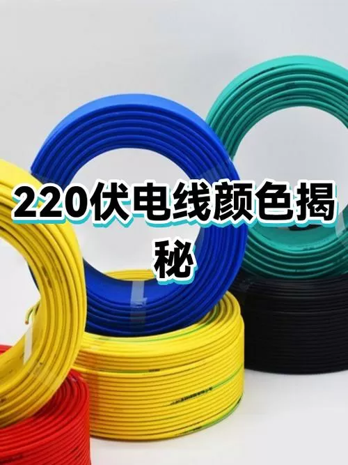 零线是深蓝色还是浅蓝色缩略图